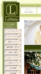 Mobile Screenshot of leblanc.co.jp